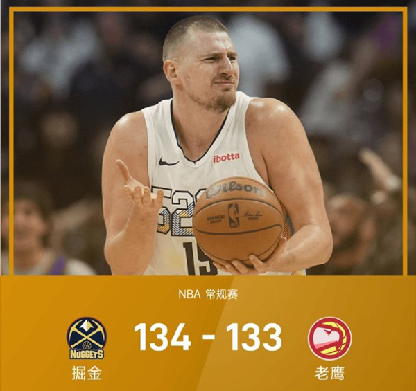 掘金134-133逆转险胜老鹰,<a href=/star/basketball/130.html target=_blank class=infotextkey>约基奇</a>40+9+8,约翰逊空砍21+18+16
