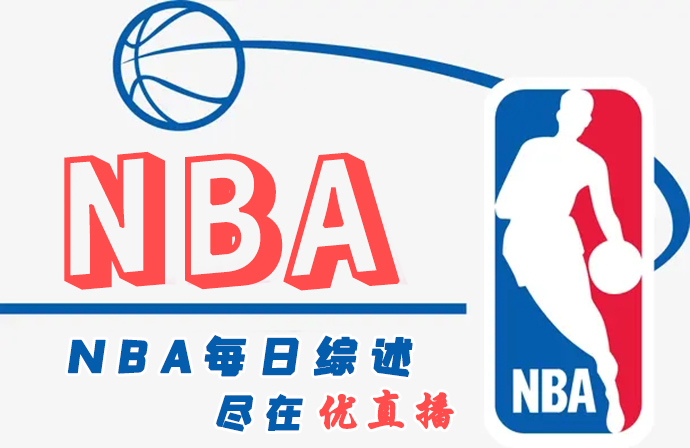 <a href=/basketball/nuggets/ target=_blank class=infotextkey>掘金</a>终结火箭9连胜 <a href=/basketball/thunder/ target=_blank class=infotextkey>雷霆</a>赛季横扫<a href=/basketball/clippers/ target=_blank class=infotextkey>快船</a>！
