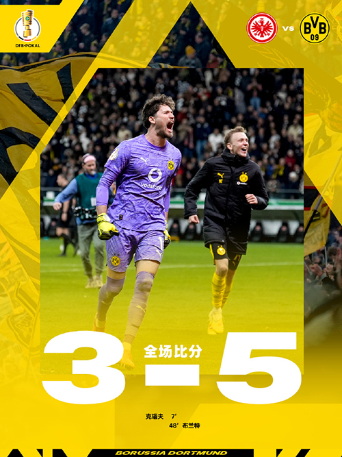 德国杯:<a href=/football/dortmund/ target=_blank class=infotextkey>多特蒙德</a>5-3法兰克福 布兰特破门 堂安律失点