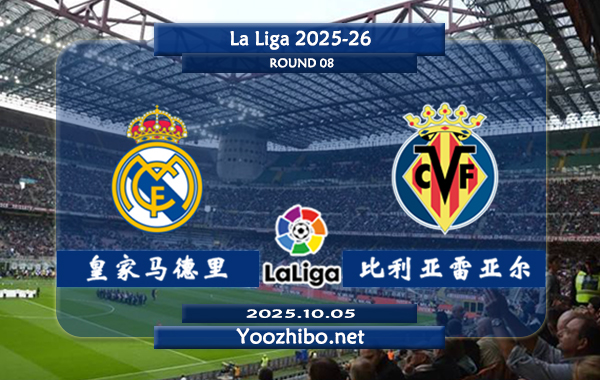 皇家马德里vs比利亚雷亚尔赛事前瞻分析：<a href=/football/realmadrid/ target=_blank class=infotextkey>皇马</a>展现恐怖的进攻火力