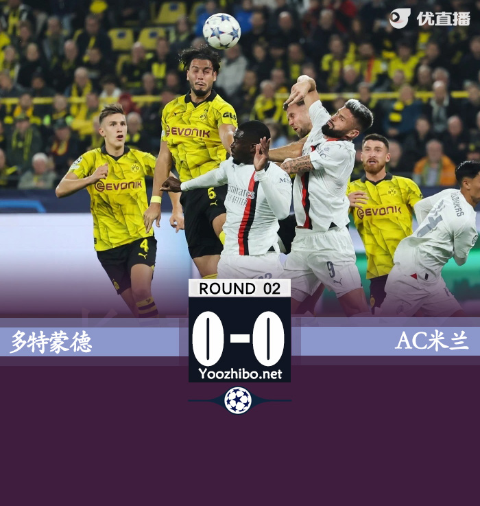 多特蒙德vs<a href=/football/acmilan/ target=_blank class=infotextkey>AC米兰</a>